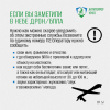 Что делать при беспилотной, авиационной или ракетной атаке - Государственное автономное учреждение Свердловской области спортивная школа олимпийского резерва по велоспорту "Велогор"