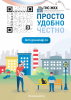 Государственная информационная система жилищно-коммунального хозяйства (ГИС ЖКХ)  - Государственное автономное учреждение Свердловской области спортивная школа олимпийского резерва по велоспорту "Велогор"