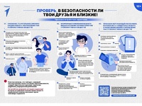 Единая антинаркотическая коммуникационная кампания стартовала в России в марте 2025 года - Государственное автономное учреждение Свердловской области спортивная школа олимпийского резерва по велоспорту "Велогор"