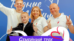 Конкурсный трек семейных сообществ «Родные – Любимые» Конкурсный трек семейных сообществ «Родные – Любимые» - Государственное автономное учреждение Свердловской области спортивная школа олимпийского резерва по велоспорту "Велогор"