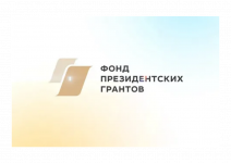 конкурс Фонда президентских грантов - Государственное автономное учреждение Свердловской области спортивная школа олимпийского резерва по велоспорту "Велогор"