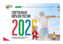  Спартакиады народов России - Государственное автономное учреждение Свердловской области спортивная школа олимпийского резерва по велоспорту "Велогор"