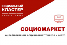 ПРИГЛАШАЕМ К ТЕСТИРОВАНИЮ СОЦИАЛЬНОГО МАРКЕТПЛЕЙСА - Государственное автономное учреждение Свердловской области спортивная школа олимпийского резерва по велоспорту "Велогор"