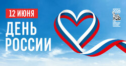 День России - Государственное автономное учреждение Свердловской области спортивная школа олимпийского резерва по велоспорту "Велогор"