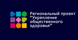 Проект «Укрепление общественного здоровья»! - Государственное автономное учреждение Свердловской области спортивная школа олимпийского резерва по велоспорту "Велогор"