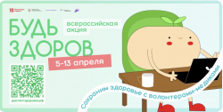 Всероссийская акция «Будь здоров!» - Государственное автономное учреждение Свердловской области спортивная школа олимпийского резерва по велоспорту "Велогор"