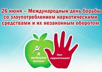 Международный день борьбы со злоупотреблением наркотическими веществами - Государственное автономное учреждение Свердловской области спортивная школа олимпийского резерва по велоспорту "Велогор"
