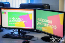 II Всероссийский цифровой диктант по персональным данным - Государственное автономное учреждение Свердловской области спортивная школа олимпийского резерва по велоспорту "Велогор"