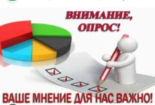 Опрос - Государственное автономное учреждение Свердловской области спортивная школа олимпийского резерва по велоспорту "Велогор"