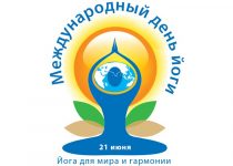 Международный день йоги в 2026 году: история и традиции праздника - Государственное автономное учреждение Свердловской области спортивная школа олимпийского резерва по велоспорту "Велогор"