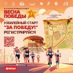 Главное спортивное событие к 80-летней годовщине Великой Победы в столице Среднего Урала! - Государственное автономное учреждение Свердловской области спортивная школа олимпийского резерва по велоспорту "Велогор"